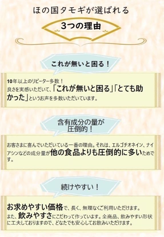 希少タモギタケ100%の顆粒粉末タイプ 訳あり価格 3箱 セット 健康美容食品 サプリメント たもぎ茸_画像7