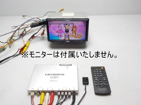 carrozzeria カロッツェリア GEX-900DTV フルセグ 地デジチューナー 4×4 リモコン RCAケーブル付き 動作OK!!●24003183三J2002●_画像9