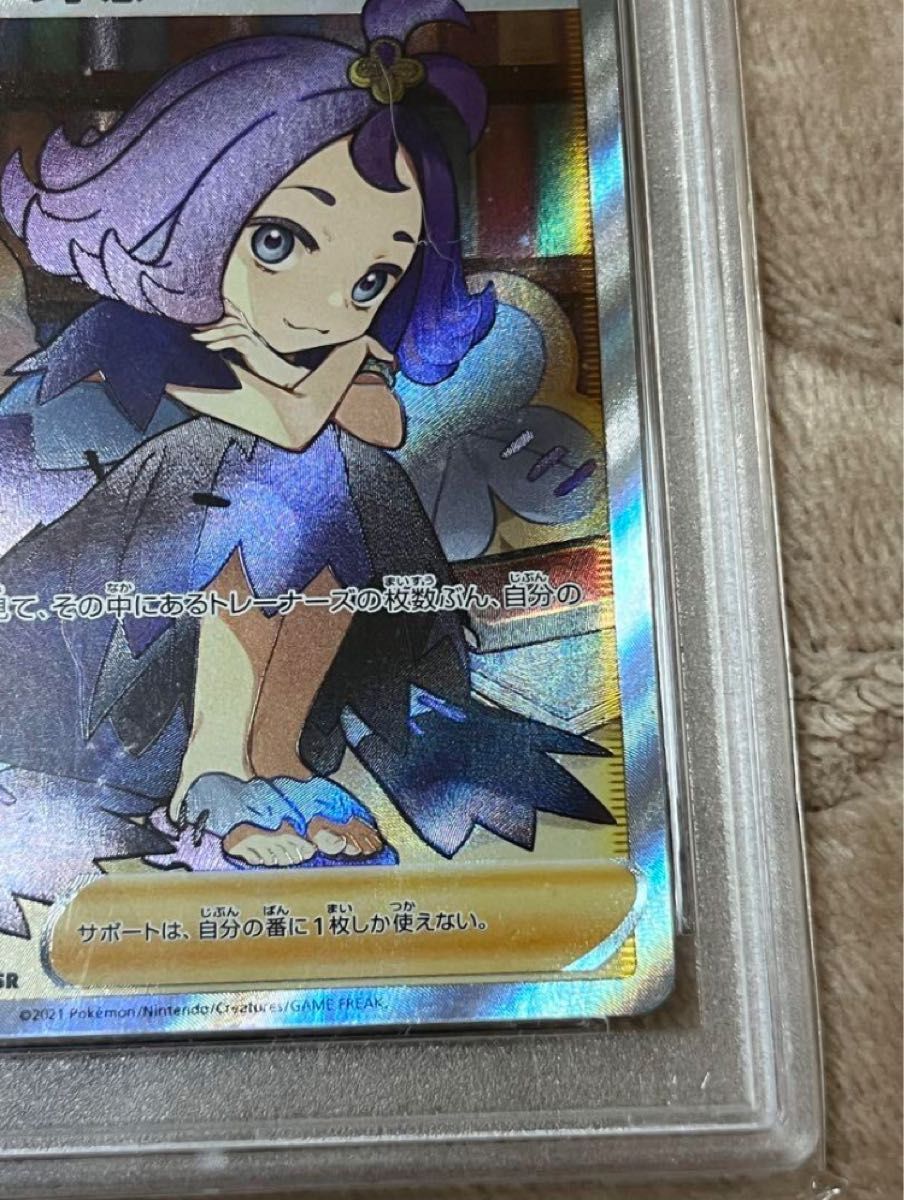 ポケモンカード　アセロラの予感　SR psa10