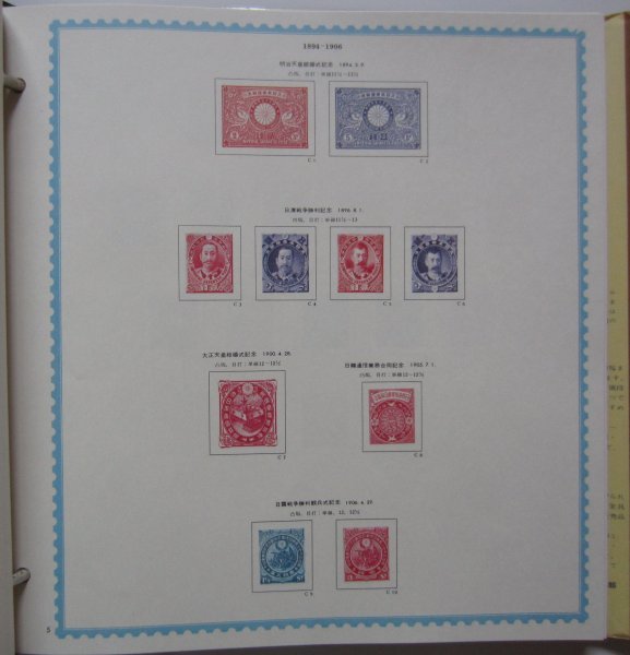 [ free shipping ] color version Japan stamp album Japan and, Okinawa. mail stamp complete . record 1871-1971 JPS Japan .. association editing water . Light window 