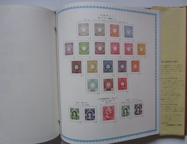 [ free shipping ] color version Japan stamp album Japan and, Okinawa. mail stamp complete . record 1871-1971 JPS Japan .. association editing water . Light window 