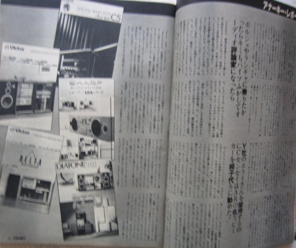 [ free shipping ]TARGET Target Showa era 56(1981) year 2 month number .. publish audio ... commentary house became various . raw. ...