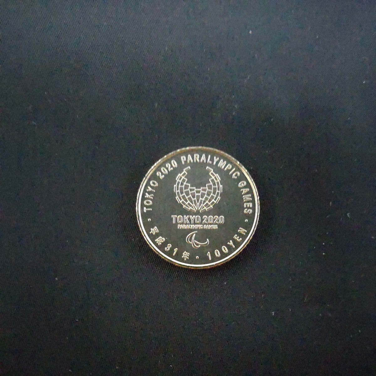 2次 ウエイトリフティング100円記念硬貨 東京2020オリンピック パラリンピック_画像2