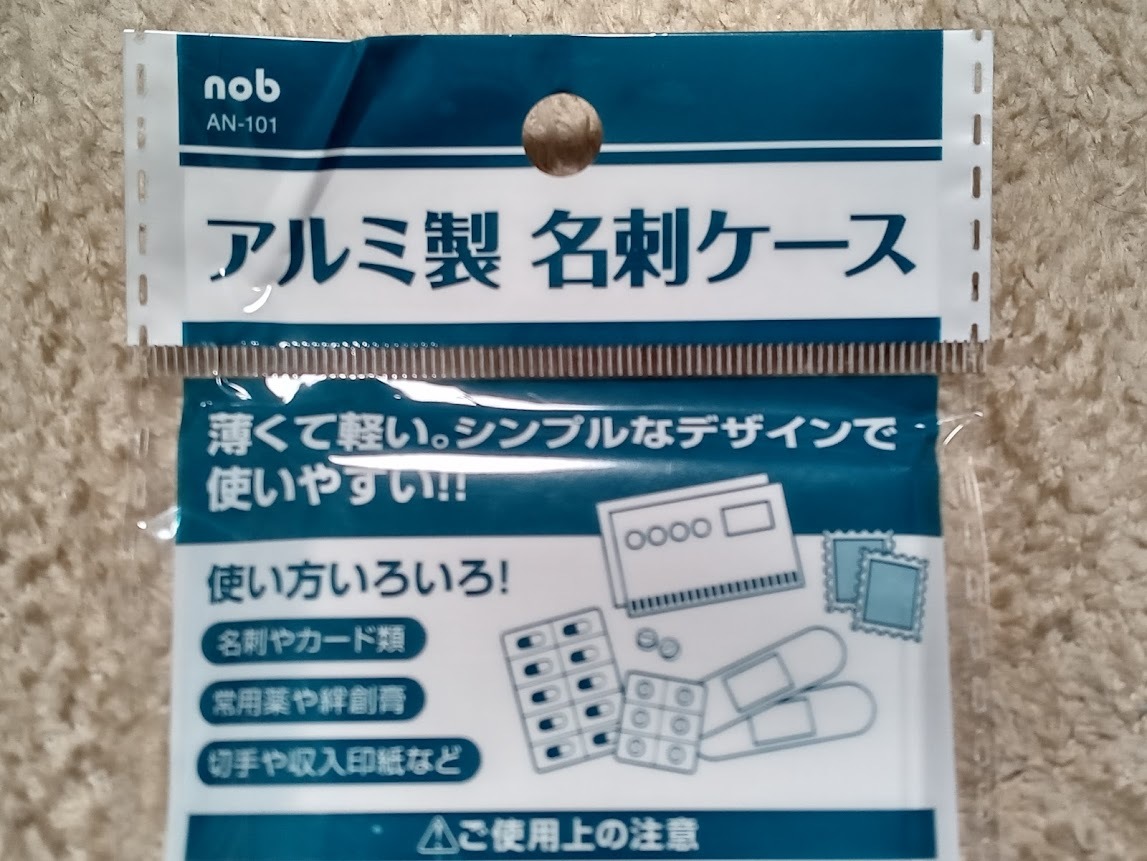 ★新品・未使用★【おしゃれ！ アルミ製 名刺入れ 91×55㎜ 収納20枚 軽量 約15g】★すぐに発送します！★_画像2