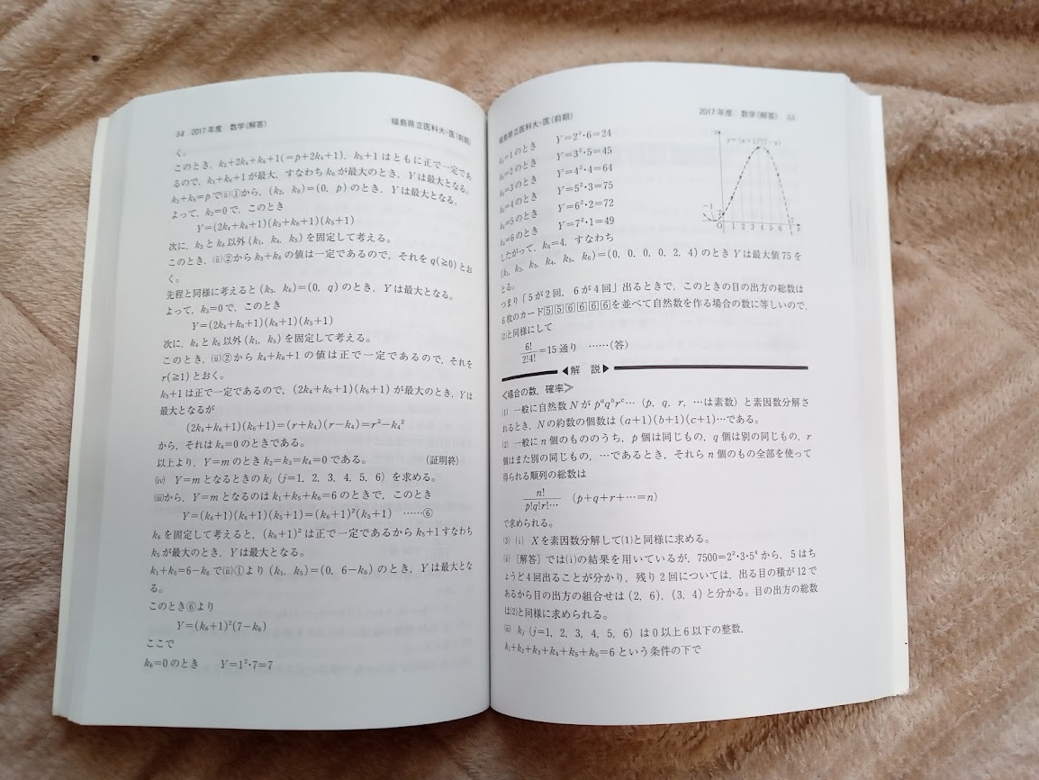 ★新品・未使用品♪★【赤本 福島県立医科大学 医学部 2020年 最近6ヵ年】★すぐに発送/土日祝も発送します!★