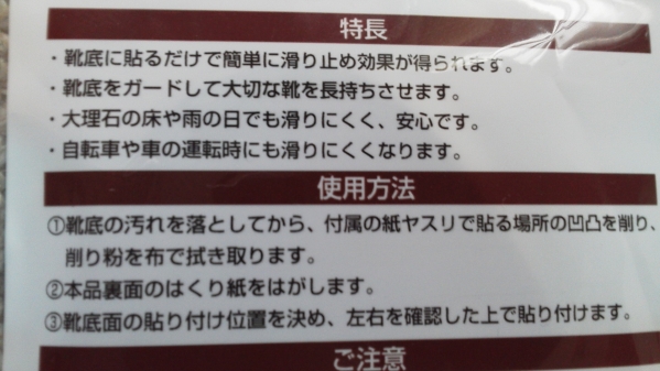 ★送料が安い！【靴底用スリップガード すべり止め メンズ】男性用 スベリ ゴム 滑り止め つま先 補修 補強 修理 革靴 ビジネスシューズに_説明も丁寧だから安心！