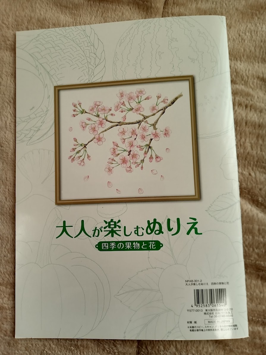  postage . cheap! adult paint picture [ adult . comfort paint picture four season. fruit . flower ]... coating . vegetable Sakura fruit flower beginner .... prevention .tore