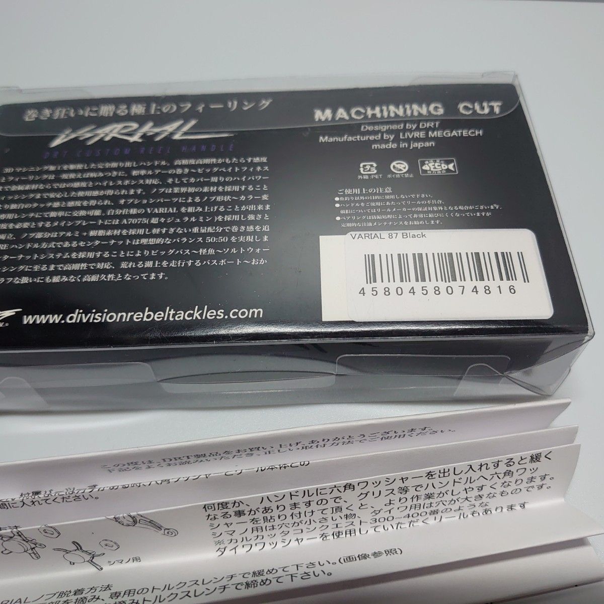 DRT バリアルハンドル 87 新品未使用 プレート 付属品一式 DRT バリアルハンドル 87 新品未使用 プレート 付属品一式