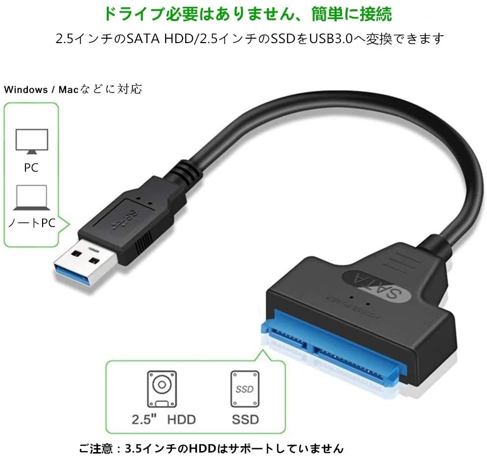 【新品】　複数可　SATA USB 3.0 変換 ケーブル アダプタ SATA-USB 2.5 インチ SSD ハードディスク 長い32cm！！■SATA-USB3.0_画像3