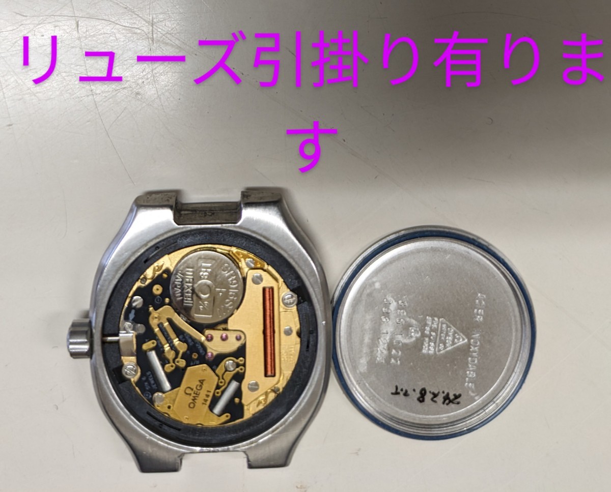 OMEGA　ポラリス　メンズ トップ　3点セット　　残骸ジャンク出品　ベゼル無し不動品2個　リューズ操作難点有り１個　_画像4