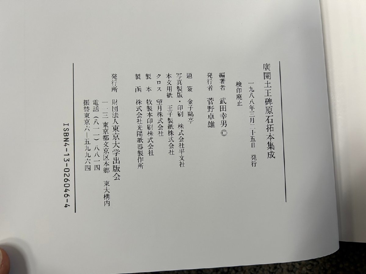 書道 集契集 欧陽可亮 亀甲文字集 書の本 切手 ネット 書道 集契集 欧陽可亮 亀甲文字集 書の本 凝れ