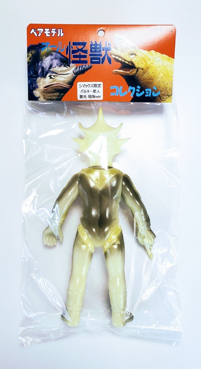 □ バルキー星人 蓄光暗海Ver □ シマックス □ ソフビ □ ベア □ バルキー星人 蓄光暗海Ver □ シマックス □ ソフビ □ ベア