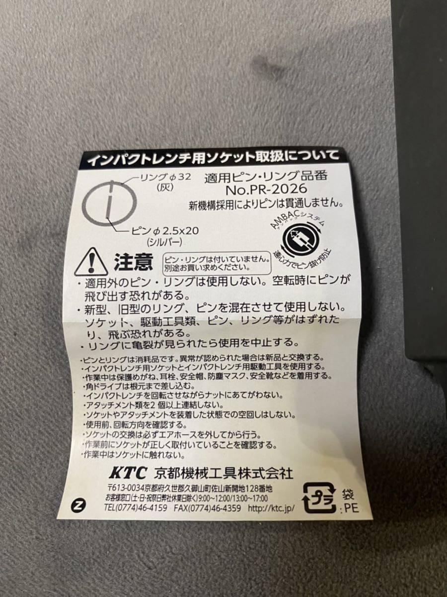 京都機械工具 (KTC) 12.7mm (1/2インチ) インパクトレンチ ソケット (ディープ薄肉) BP4L-30T_画像2