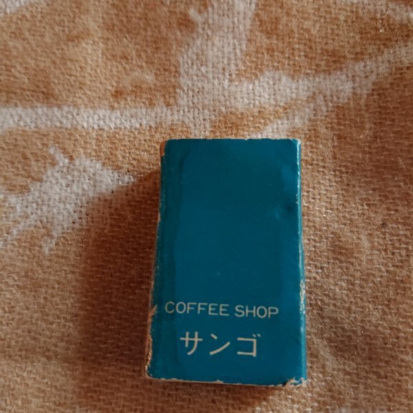 【喫茶　珊瑚　COFFEE SHOP サンゴ】マッチ箱　昭和レトロ_画像1