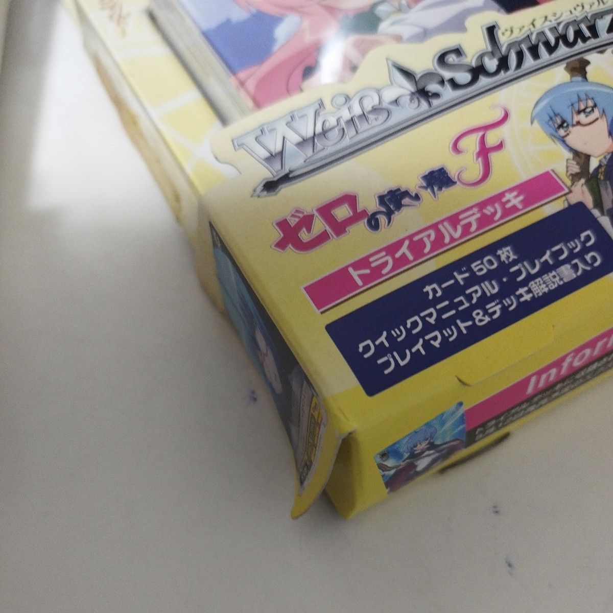 箱潰れ大　セロテープ変色　未開封トライアルデッキ２個セット　ヴァイスシュヴァルツ　ゼロの使い魔ｆ_画像3