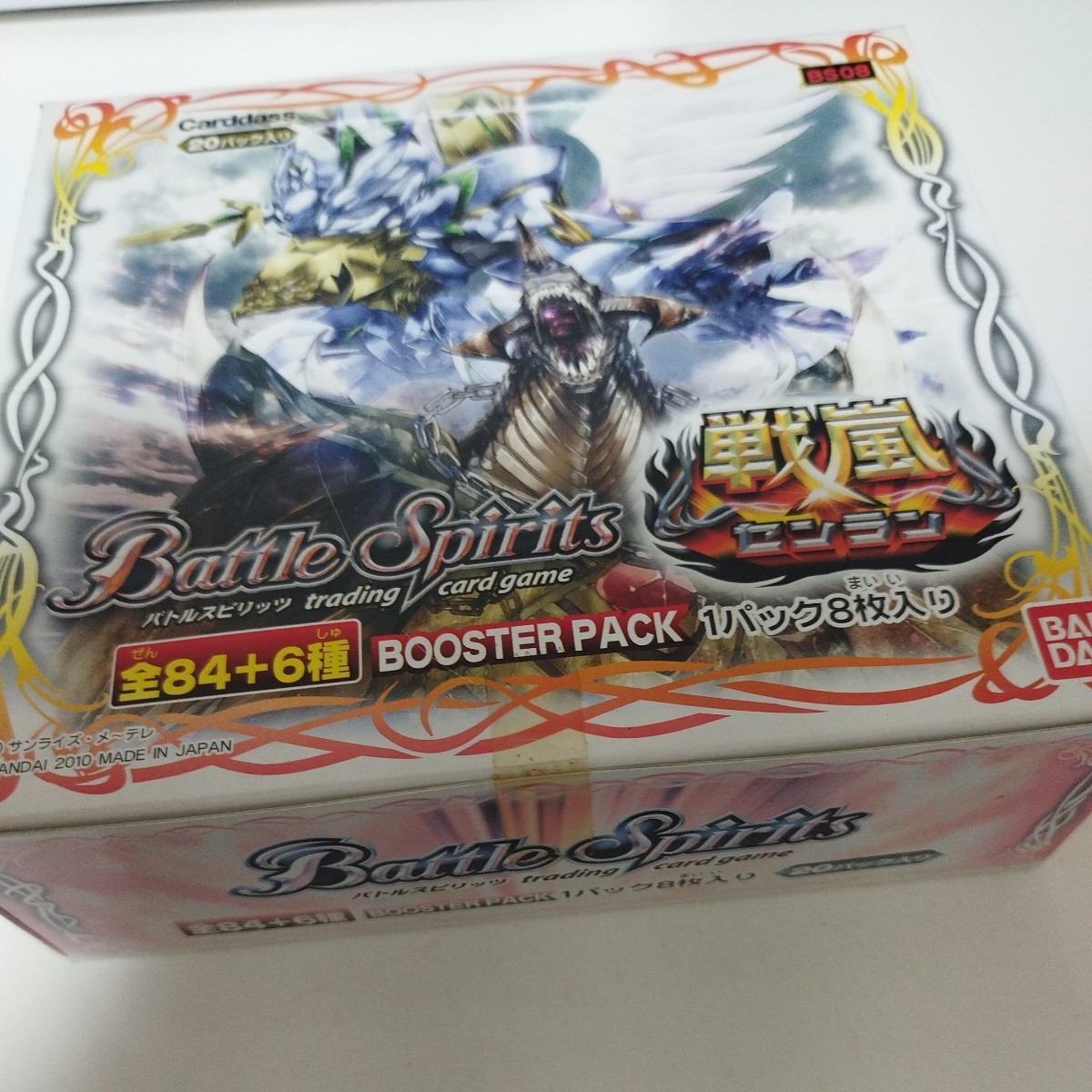 14995円 日焼け色落ちあり未開封ブースターボックス1個 戦嵐 14995円 日焼け色落ちあり未開封ブースターボックス1個 戦嵐
