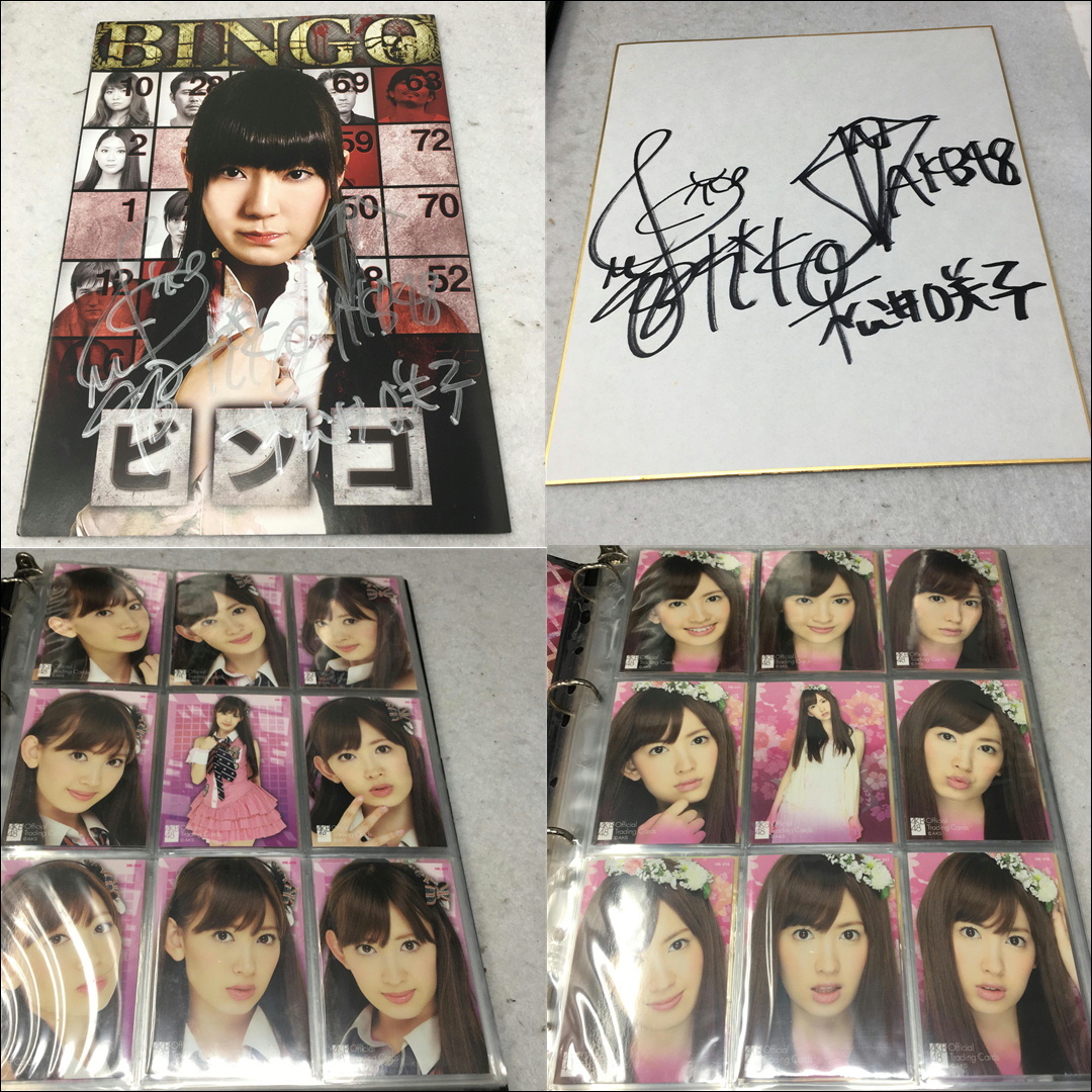 CY-742 1スタ 1円スタート AKB48 トレーディングカード 大家志津香 篠田麻里子 優香 釈由美子 小嶋陽菜 松井咲子 サイン付き まとめ 大量_画像2