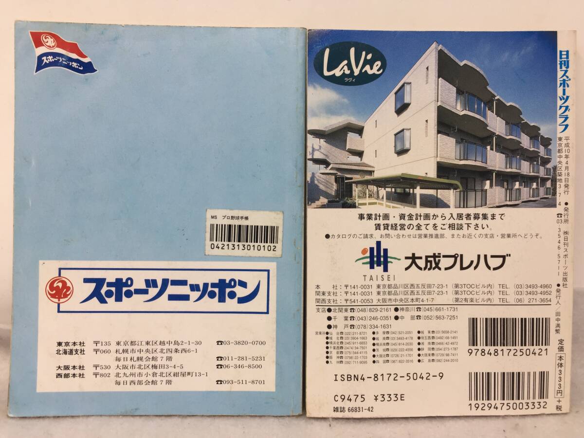 DY-896 プロ野球 ファン手帳 選手手帳 選手名鑑 まとめ6冊セット ジャイアンツ 巨人の画像7