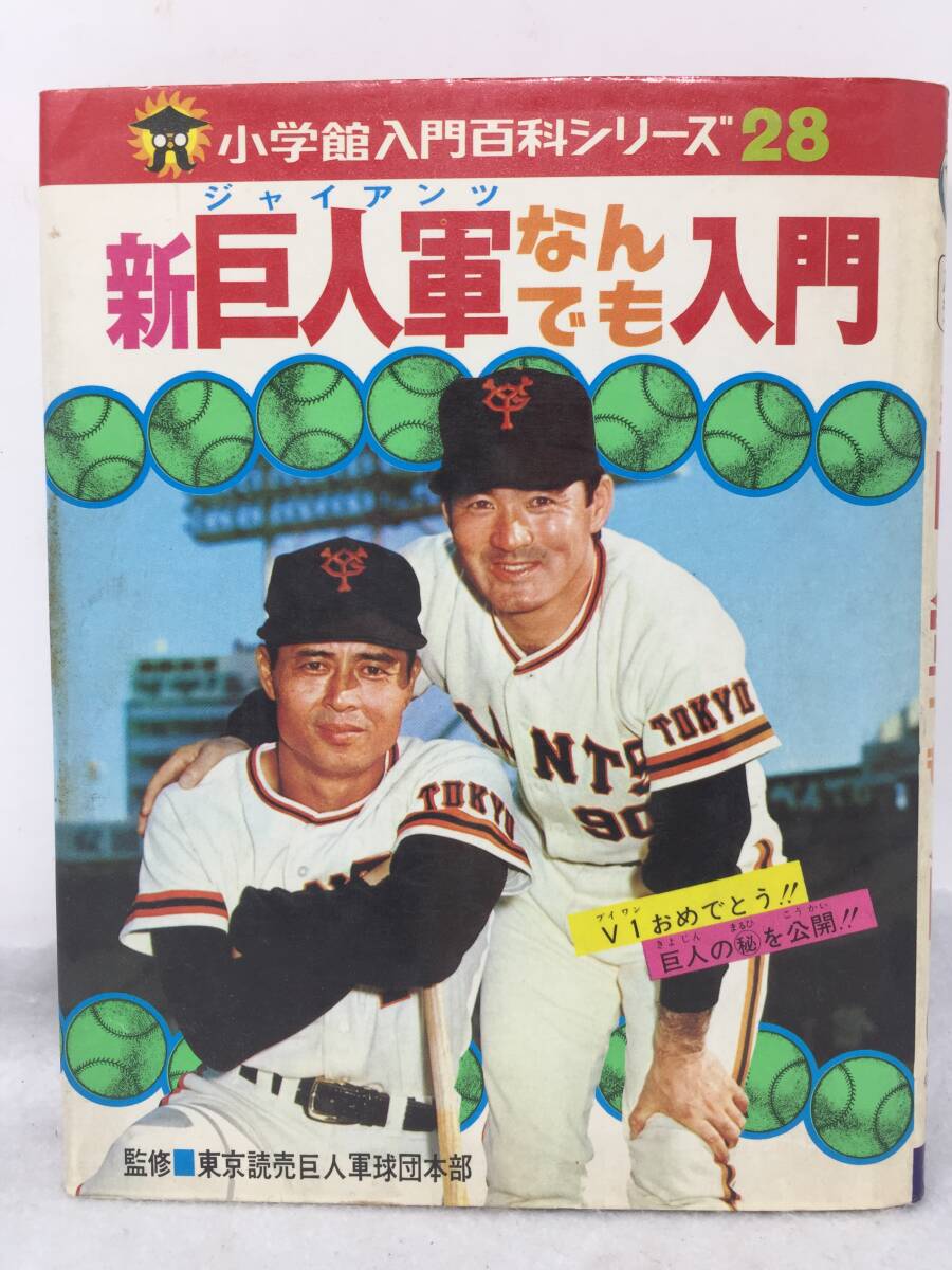 DY-896 プロ野球 ファン手帳 選手手帳 選手名鑑 まとめ6冊セット ジャイアンツ 巨人の画像4