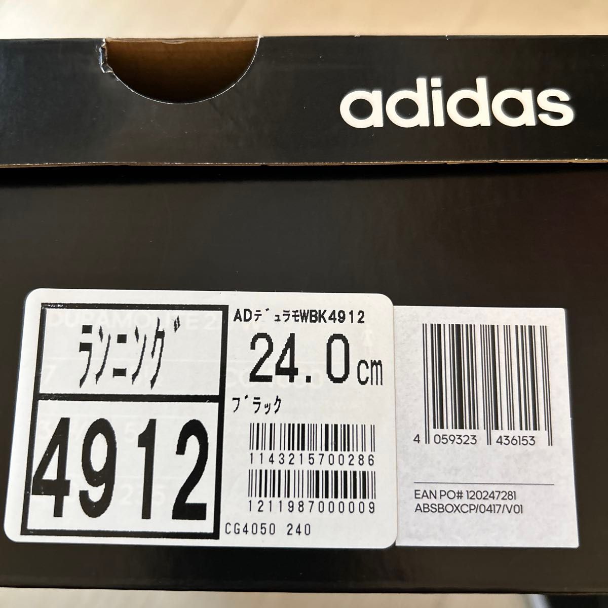 adidas duramolite アディダス　デュラモライト　24cm.  タグ付き未使用品　