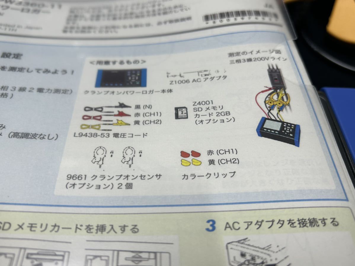 HIOKI PW3360 クランプオンパワーロガー_画像6