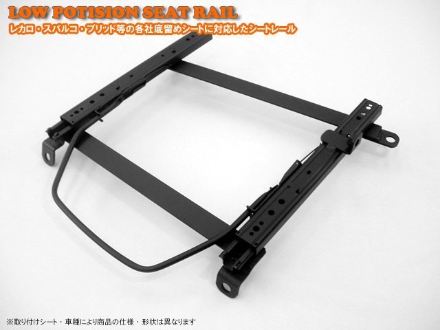 スパルコ 底留め用シートレール ダイハツ シャレード G11系 助手席側