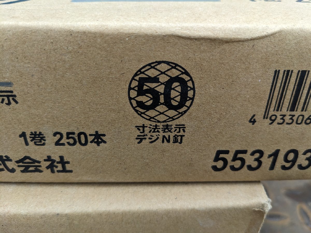 ムラタワイヤ連結N釘 MF-N50(黒)1巻250本 未使用3箱セット_画像6