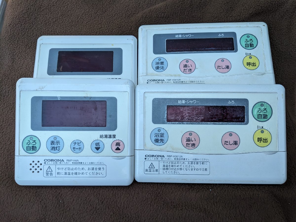 コロナ エコキュートリモコンRMP-H4A,RBP-H3012A 2個セット 部品どり出品_画像1