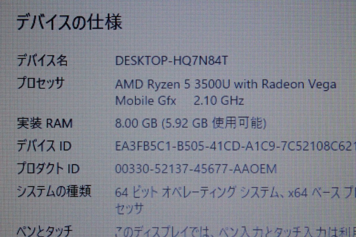 ■Lenovo■ ThinkPad E595 / Ryzen5-3500U 2.1GHz / メモリ 8GB / NVMe SSD 128GB / Radeon Vega 8 / Windows10リカバリ済み_画像3