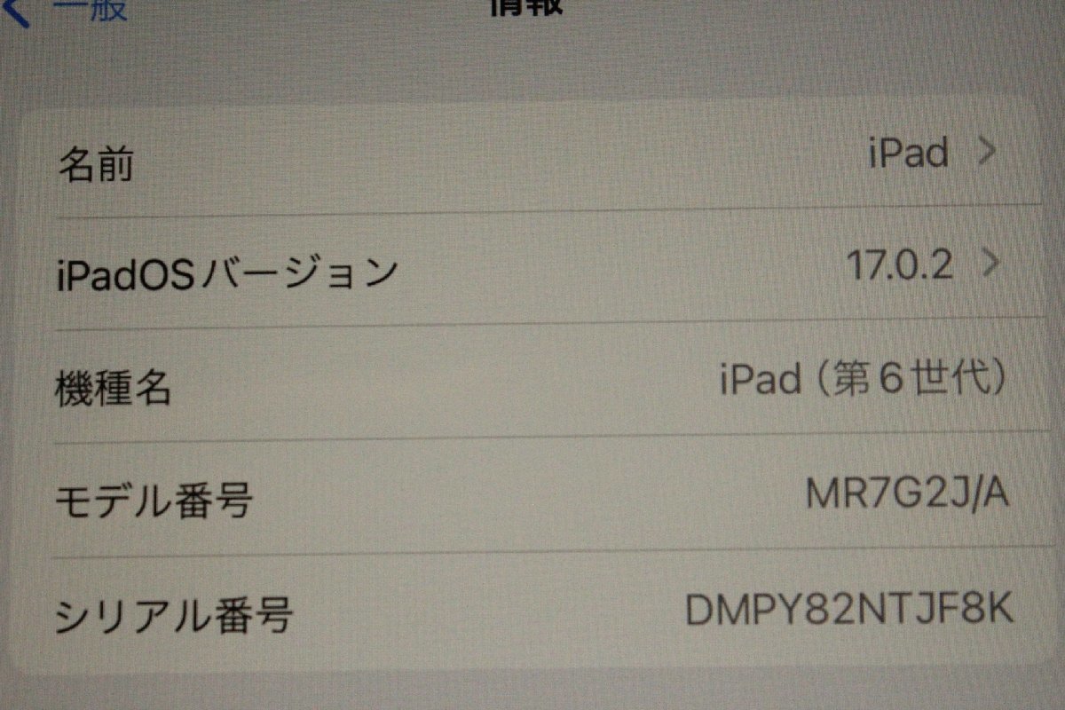 ■Apple■ iPad 第6世代 Wi-Fiモデル 32GB シルバー [MR7G2J/A] ACアダプタ、ケーブル付属_画像3