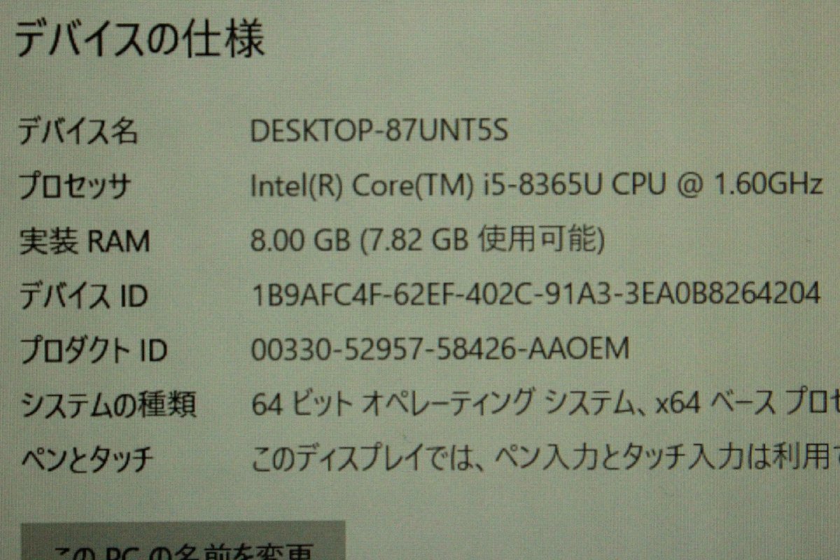 ■Panasonic■ Let's note SV8 [CF-SV8RDCVS] / Core i5-8365U 1.6GHz / メモリ 8GB / NVMe 256GB / フルHD画面 / Windows10リカバリ済み_画像3