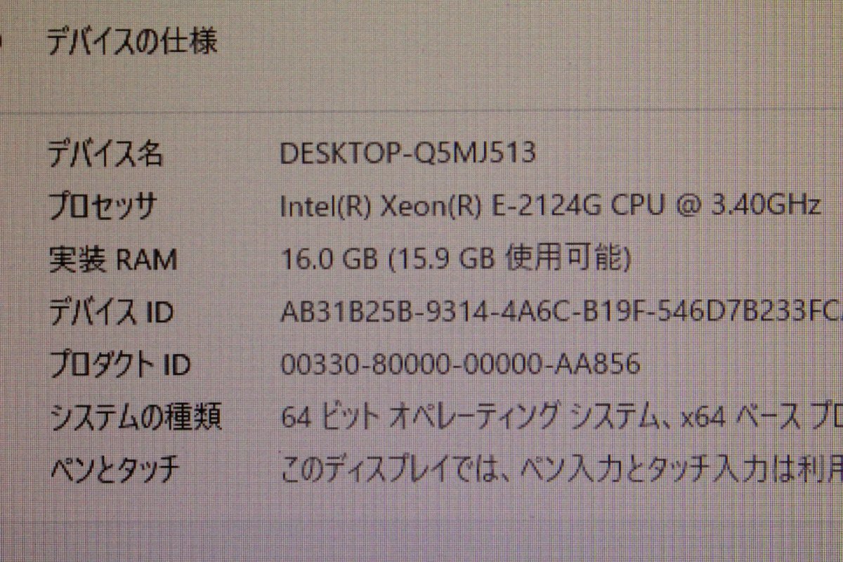 ■HP■ Z2 MINI G4 Workstation [3AQ06AV] / Xeon E-2124G 3.4GHz / メモリ 16GB / NVMe 512GB / Quadro P600 / Windows11セットアップ済み_画像6