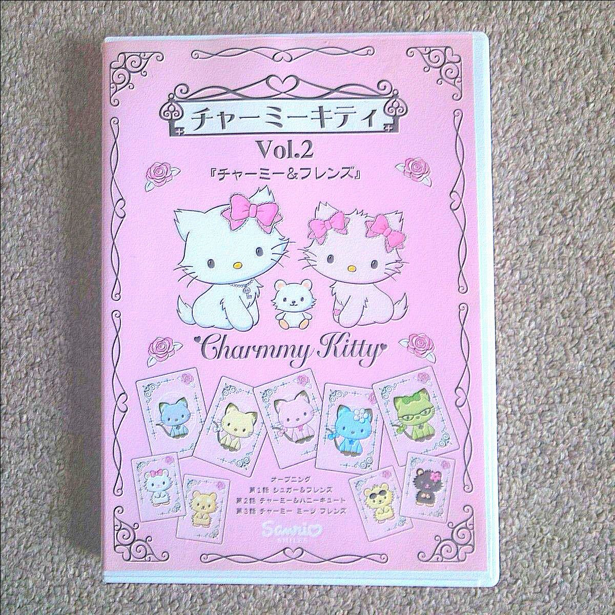 DVD)チャ―ミ―キティ Vol 2「チャ―ミ―&フレンズ」 サンリオ DVD)チャ―ミ―キティ Vol 2「チャ―ミ―&フレンズ」 サンリオ