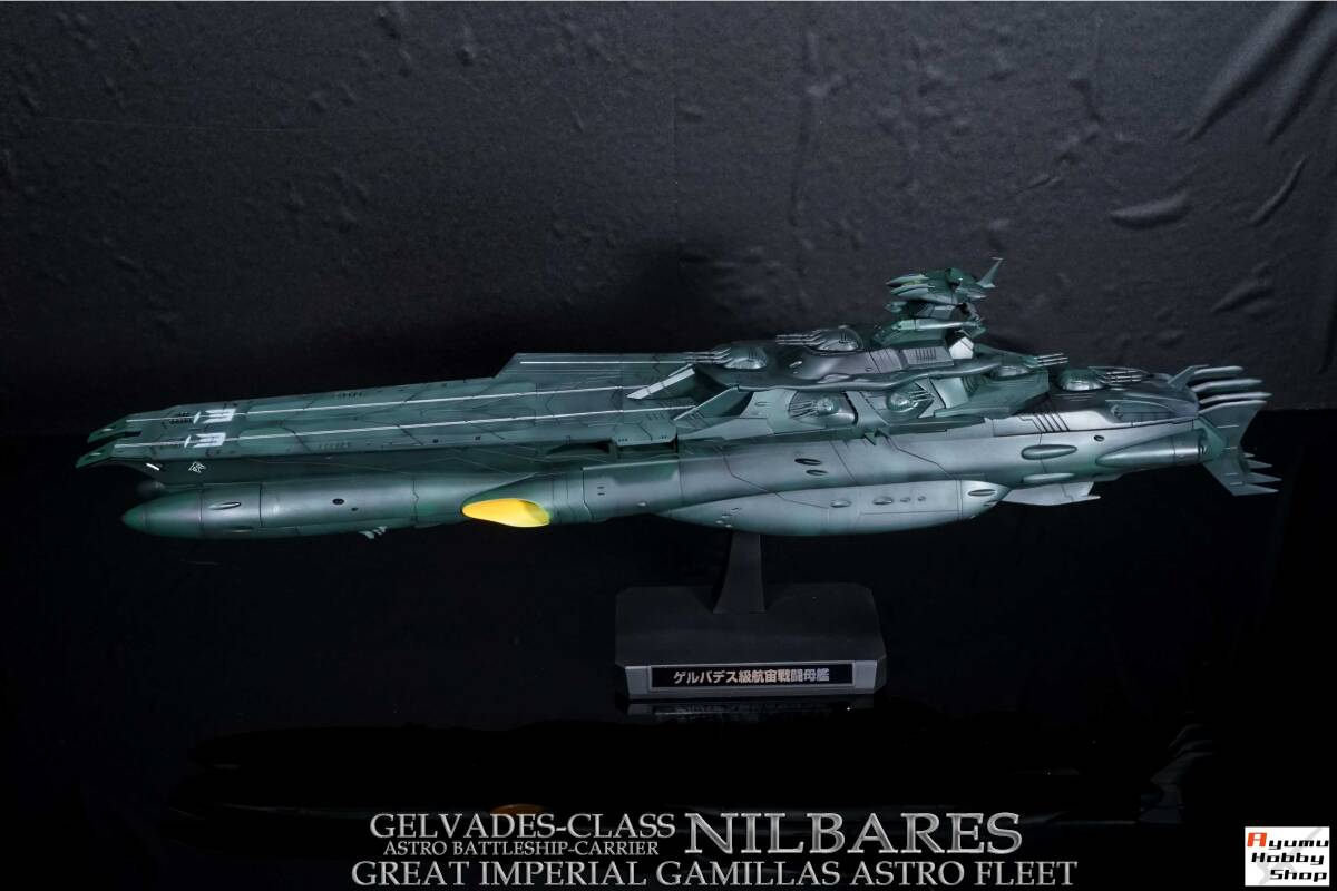 1/1000 ゲルバデス級航宙戦闘母艦＜ニルバレス＞34(宇宙戦艦ヤマト2199 星巡る方舟)空間重爆撃機＜ガルント＞/特殊削岩弾/独立戦闘指揮艦_画像2