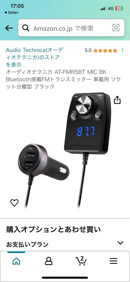 オーディオテクニカ AT-FMR5BT MIC BK Bluetooth搭載FMトランスミッター 車載用 ソケット分離型 ブラック