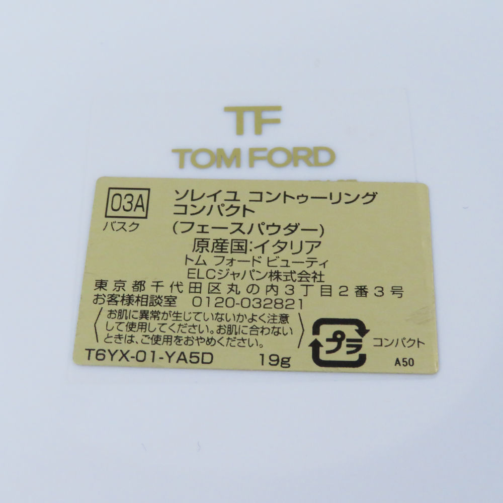 1円 美品 TOMFORD トムフォード ソレイユコントゥーリングコンパクト フェースパウダー 03A バスク 残量多 BO5984N_画像3
