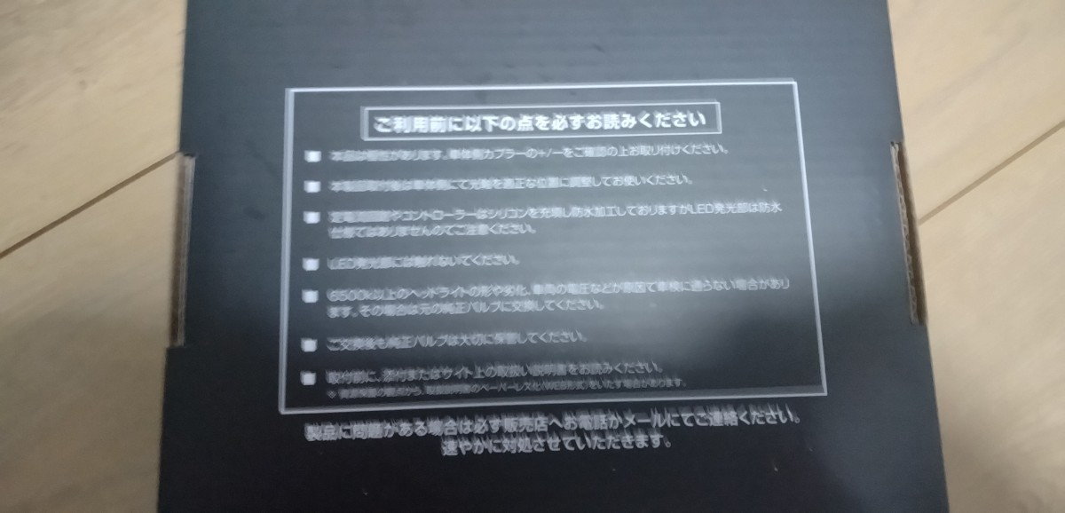 送料無料　取付確認のみ　HID屋 LED フォグランプ　H3/H3C　6500K_画像4