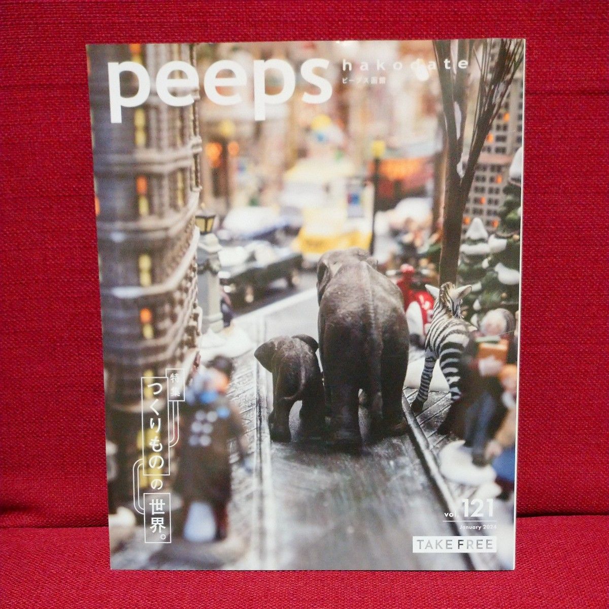 peeps函館 vol.121