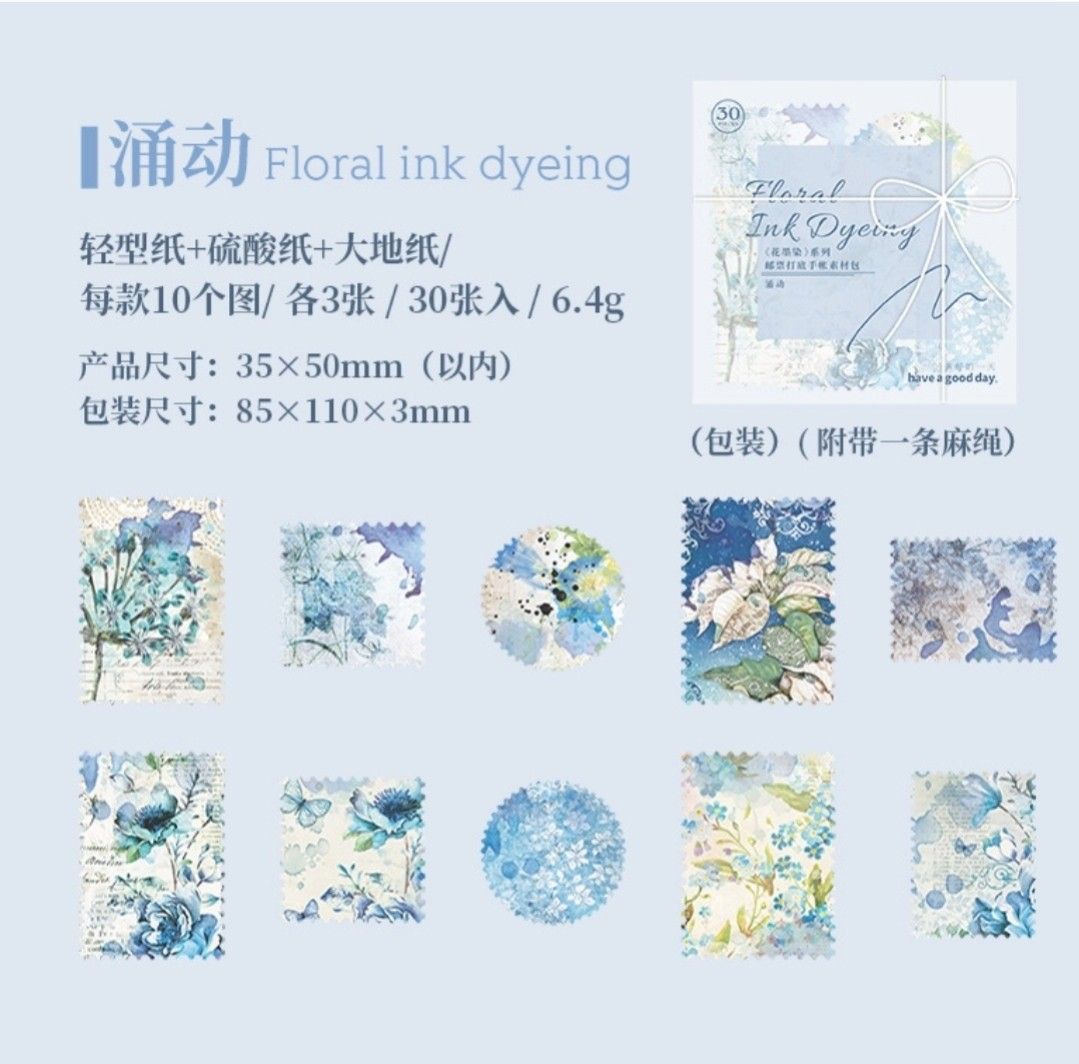 D73★Floral ink dyeing★デザインペーパー★6種類セット