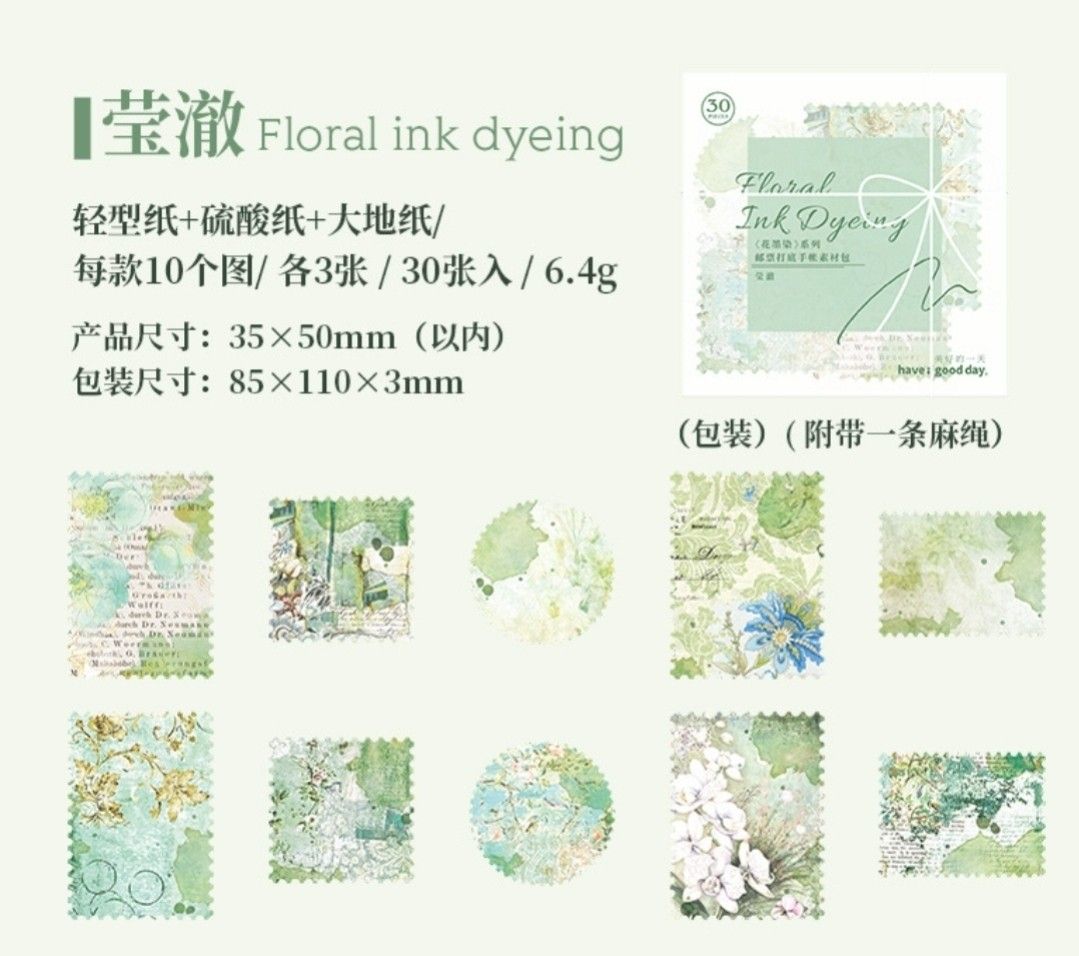 D73★Floral ink dyeing★デザインペーパー★6種類セット