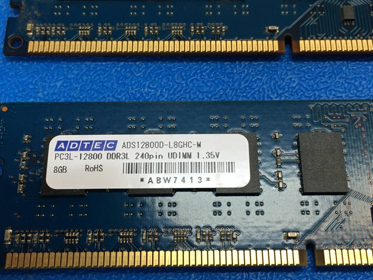 中古 ADTEC ADS12800D-L8GHC-MPC3L-12800DDR3L240pinUDIMM1.35V8GB 正常稼動品 4枚セット_画像2