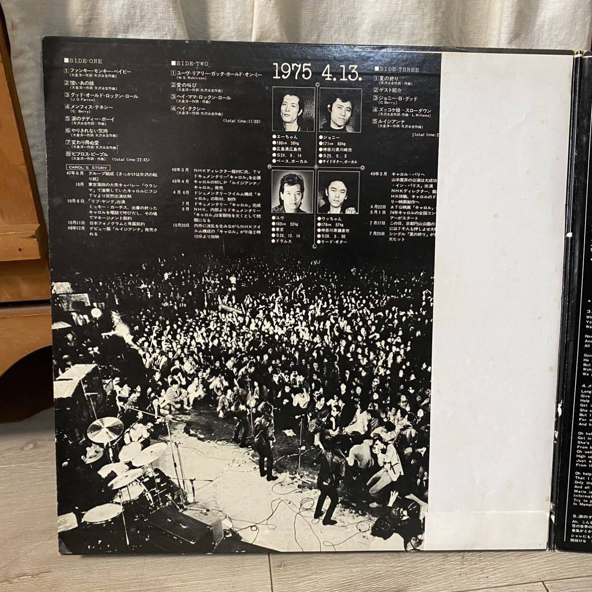LP CAROL 燃えつき キャロル・ラスト・ライブ　1975 4.13. LIVE 帯付_画像3