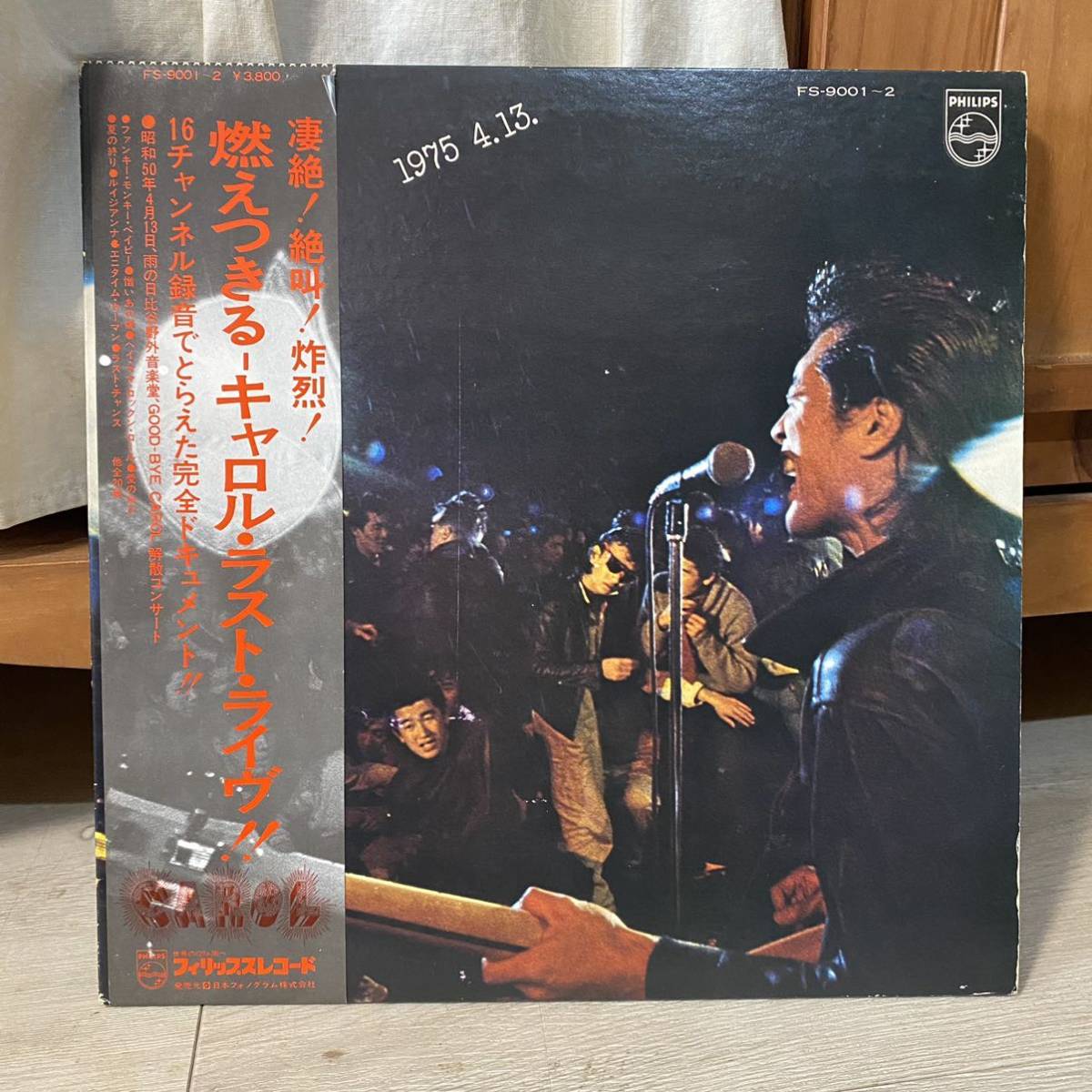 LP CAROL 燃えつき キャロル・ラスト・ライブ　1975 4.13. LIVE 帯付_画像1