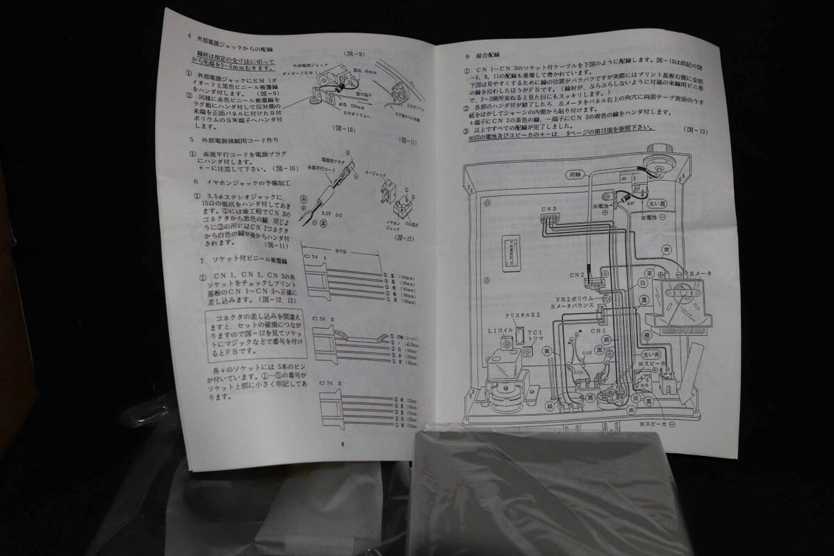 ミズホ 21MHZ CW トランシーバキット P-21DX 未組み立て_画像9