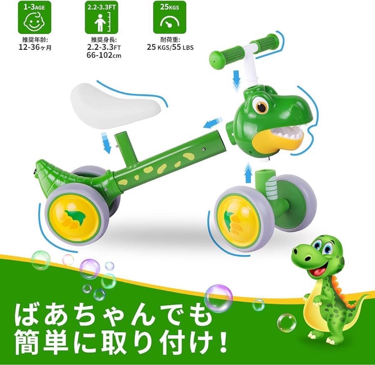 ペダルなしベビーバイク ミニバイク 自転車 恐竜 バランスバイク シャボン玉付　 乗用玩具