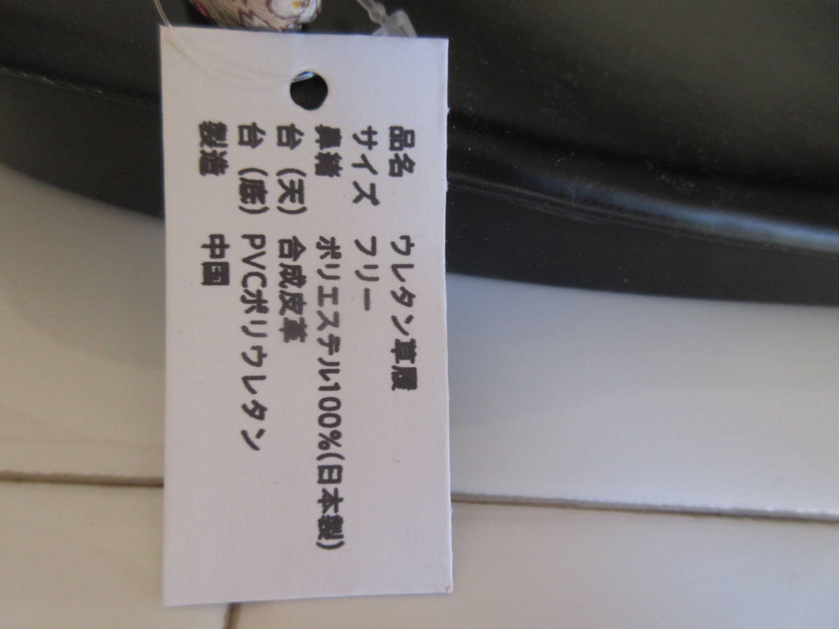  prompt decision * urethane zori [ Sakura pattern nose .] free size woman geta boxed 