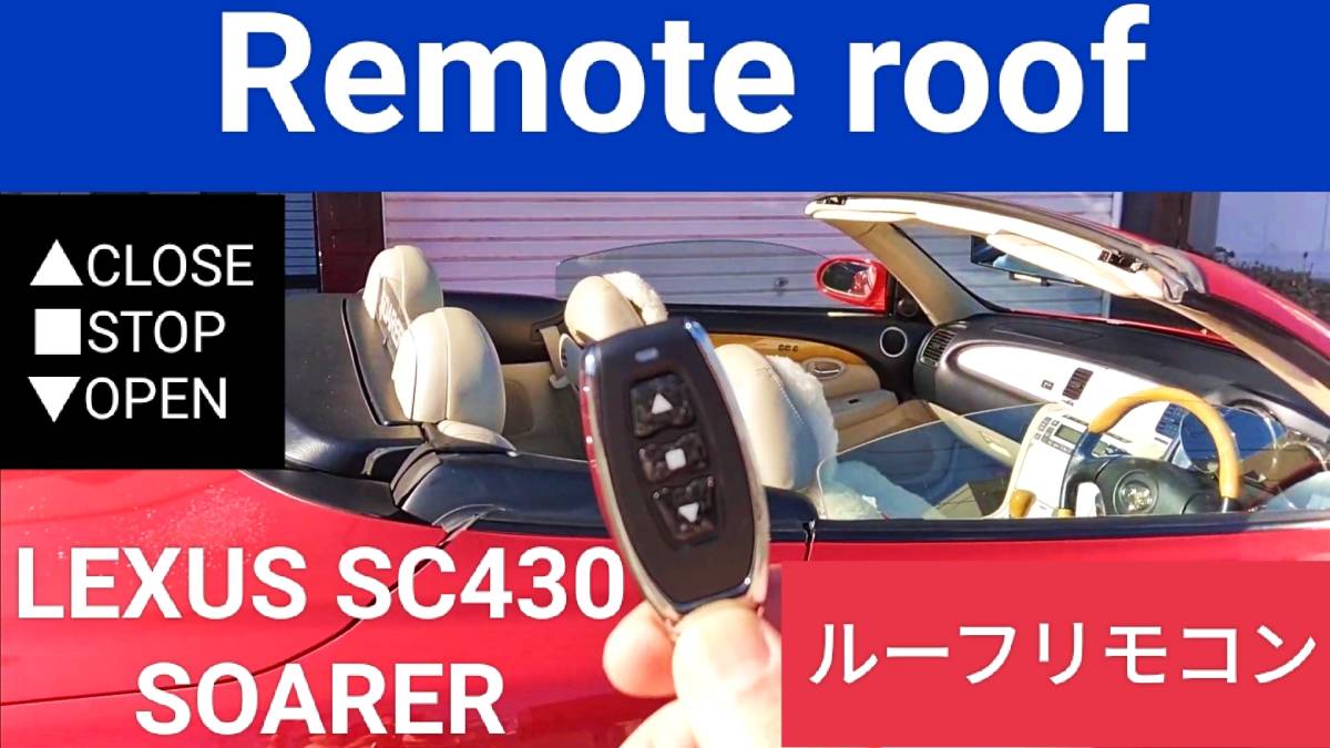 RRC Roof Remote Control Device JD3 fits for 2001-2010 all types Lexus sc430 & soarer uzz40 one-touch open & close also midway stop_画像6