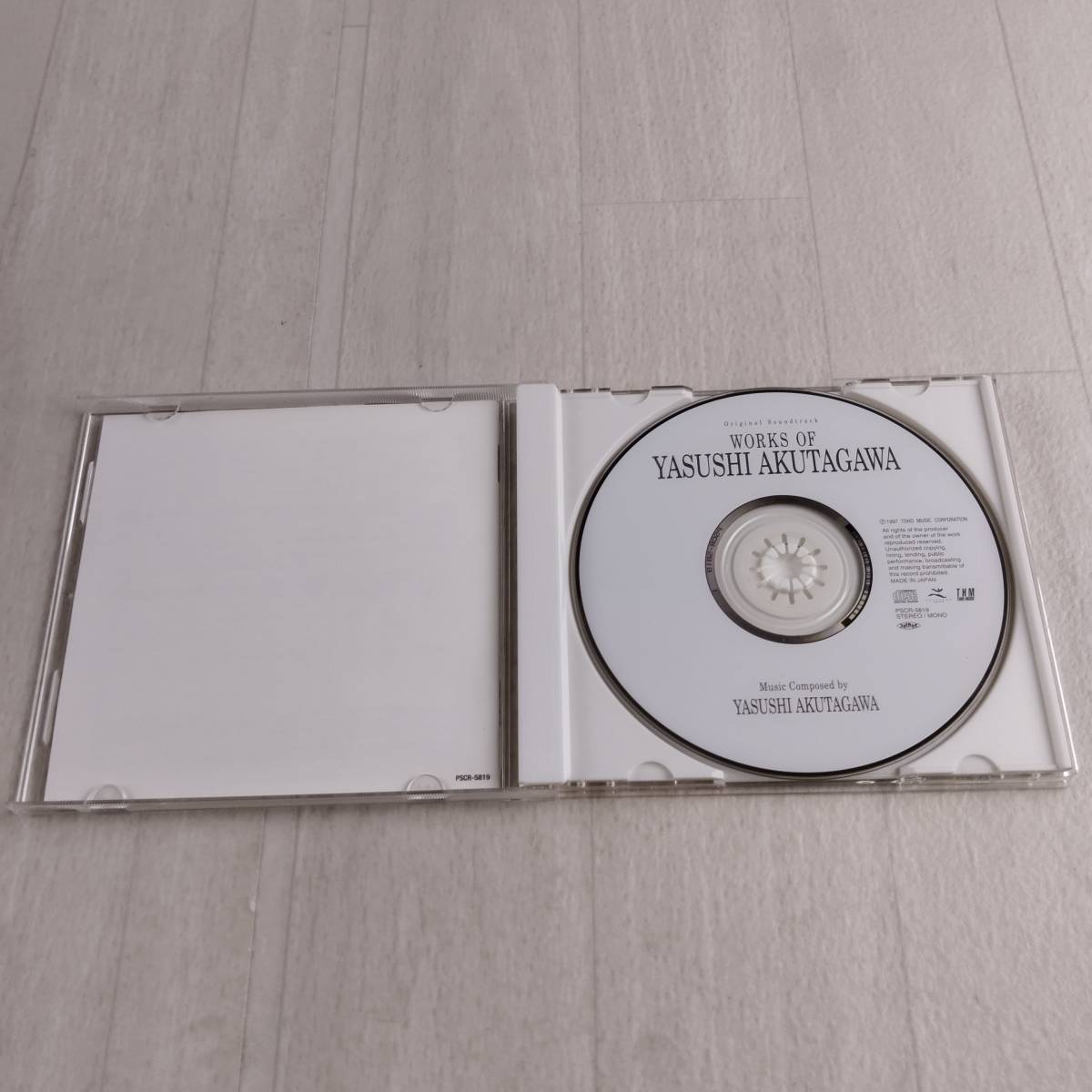1MC10 CD 芥川也寸志の世界 サウンドトラック _画像3