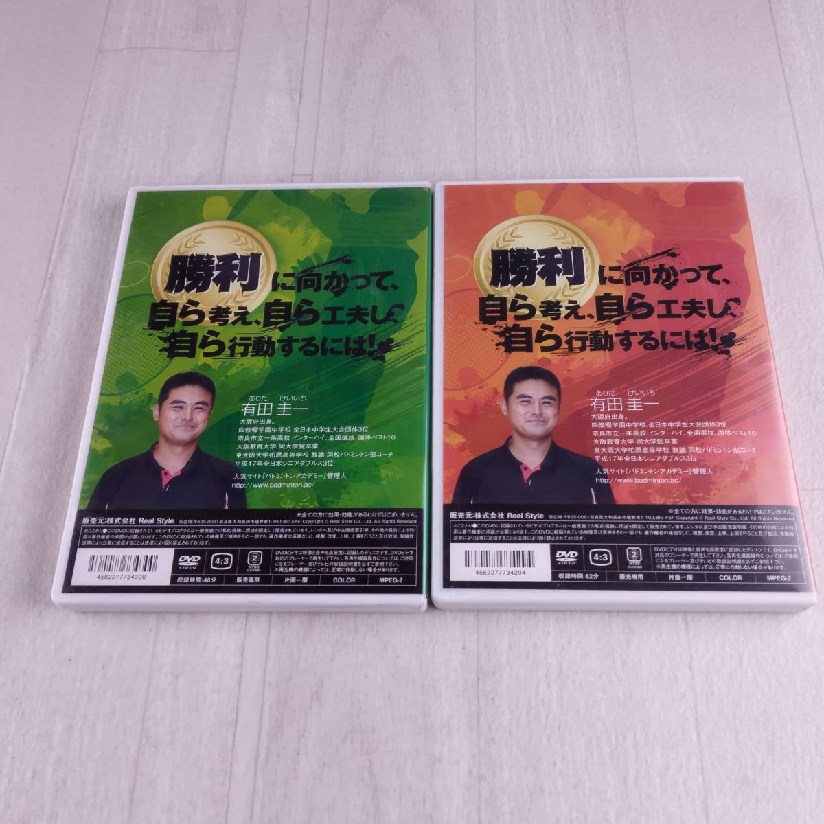 1MD2 DVD distinguished family .. practice make! double s basis practice program 1 2 Arita . one badminton 