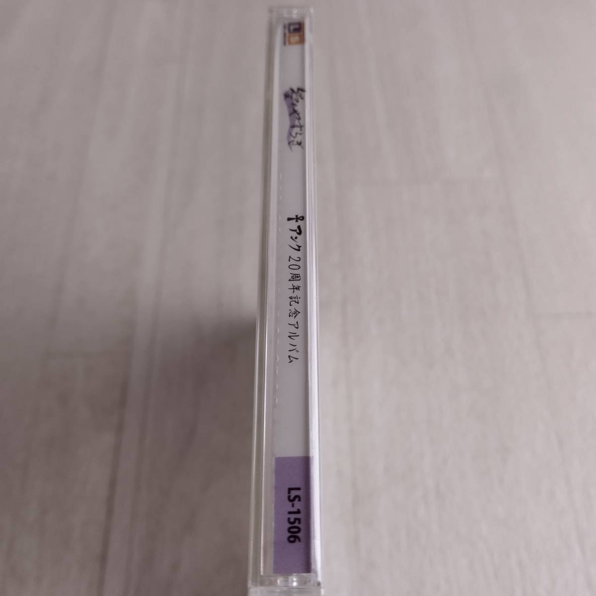 1MC11 CD 未開封 愛のやすらぎ アンク 20周年記念アルバムの画像6